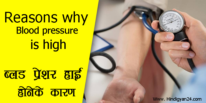 Reasons why blood pressure is high