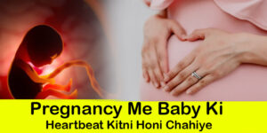Pregnancy Me Baby Ki Heartbeat Kitni Honi Chahiye