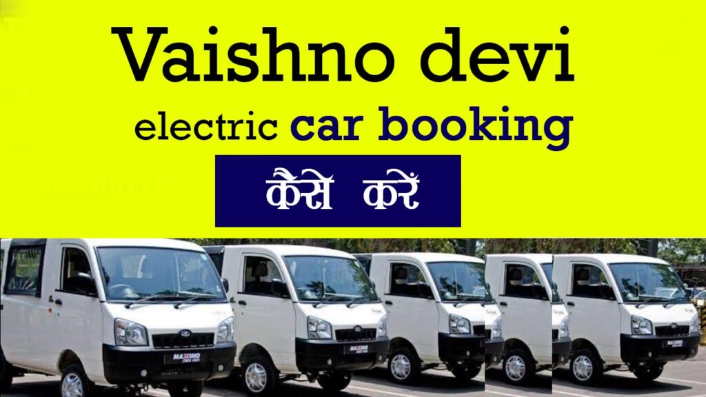 how to book electric car in vaishno devi