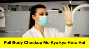 Full Body Checkup Me Kya Kya Hota Hai