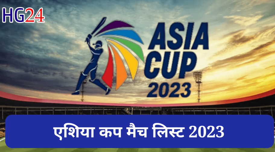 Asia cup 2023 ki team list