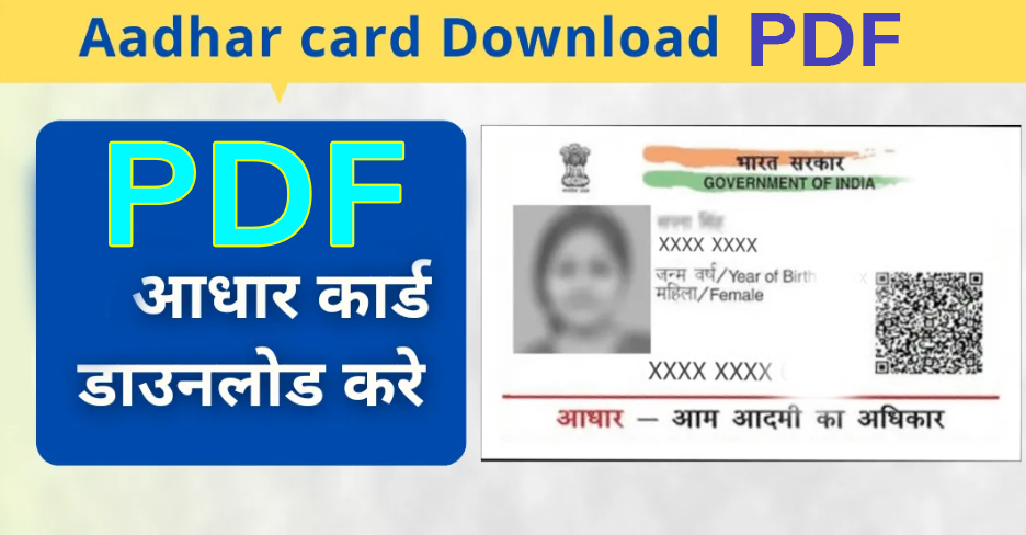 aadhar card download pdf